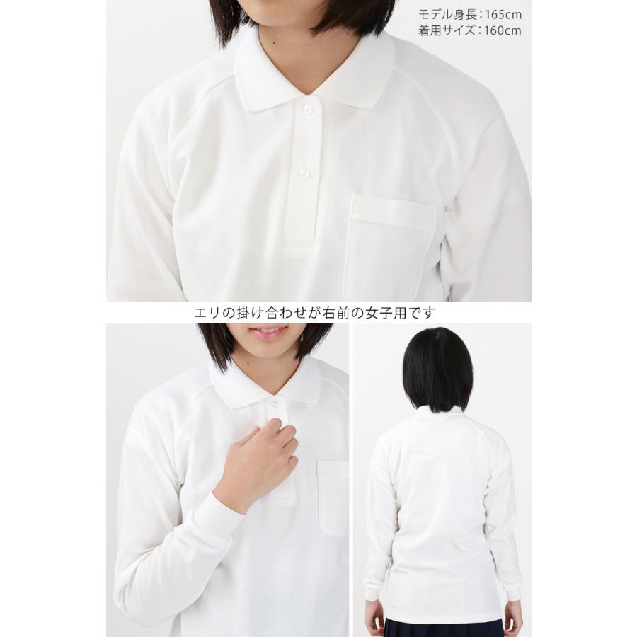 新品⭐︎未使用！ 泉丘高等学校　女子長袖　ポロシャツ定価1枚¥4.950 スクール ポロシャツ 女子用 長袖 小学生 制服 トンボ 学生服 120cmA