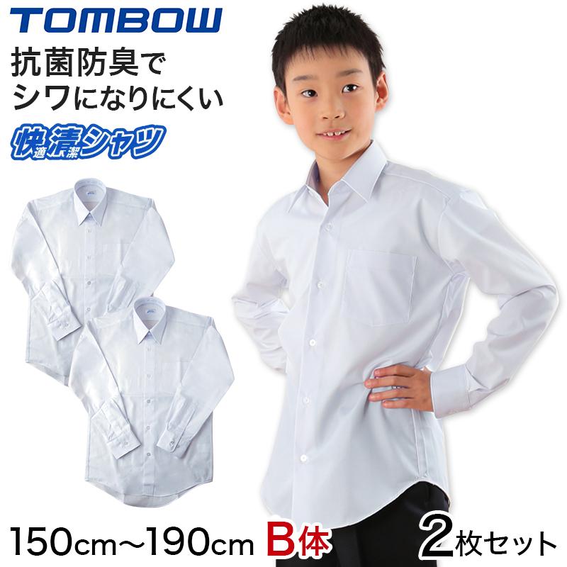 衣替えに！学生服4点セット★標準型学生服＋標準型ズボン★長袖カッターシャツ2枚 TONBOW（トンボ） 【2枚セット】形態安定 抗菌防臭 長袖カッターシャツ