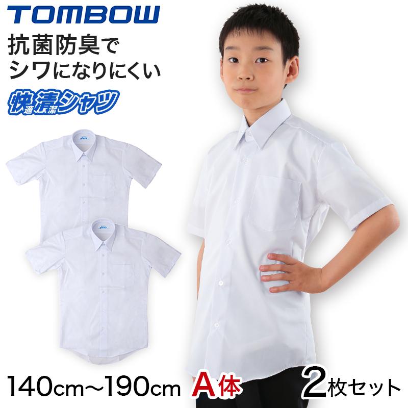 スクールシャツ 半袖 男子 中学生 学生服 ノーアイロン 2枚セット 140cma 190cma カッターシャツ 白 形態安定 トンボ 制服 学生 シャツ 男の子 取寄せ すててこねっと 通販 Paypayモール