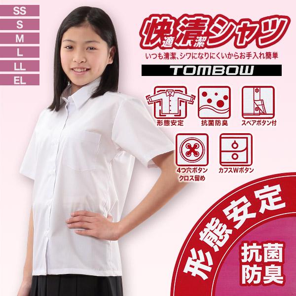 カッターシャツ スクールシャツ 女子 半袖 トンボ SS〜EL (制服 ワイシャツ 半袖シャツ 学生 中学生 高校生 しわになりにくい ノーアイロン) (取寄せ)｜suteteko｜02