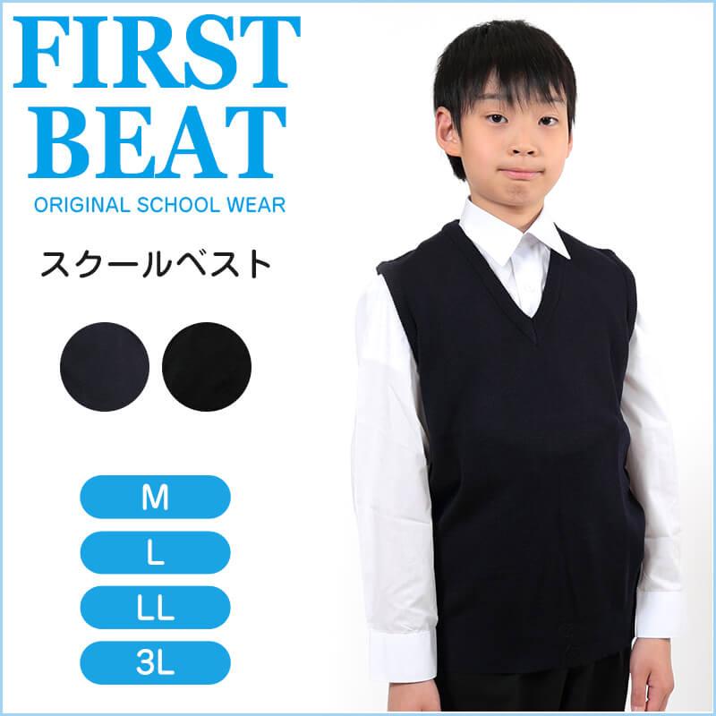 スクールベスト ニット ウール 日本製 黒 紺 M〜3L 制服 学生 メンズ