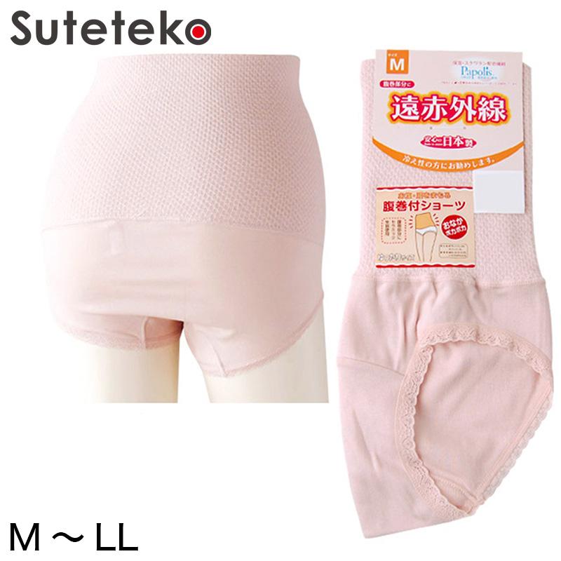 腹巻付きショーツ レディース 遠赤外線 肌着 M Ll 下着 パンツ 暖かい ハイウエスト ショーツ お腹すっぽり インナー 婦人肌着 取寄せ すててこねっと 通販 Paypayモール
