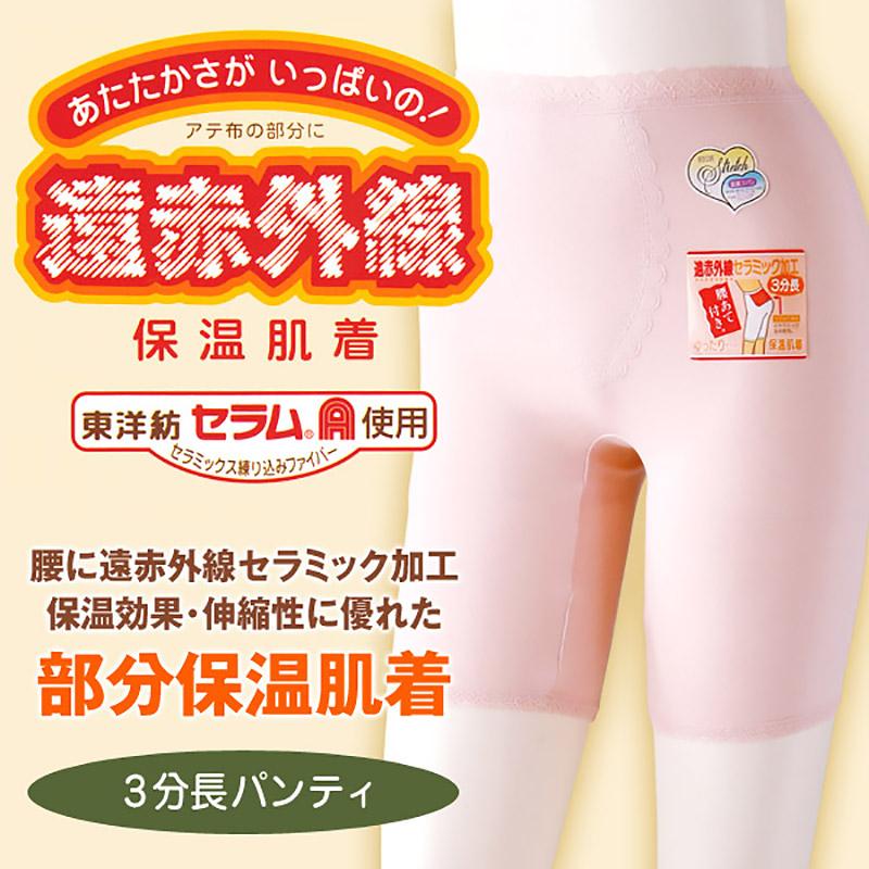 遠赤外線 肌着 3分丈 ボトム インナー レディース ゆったり M〜3L