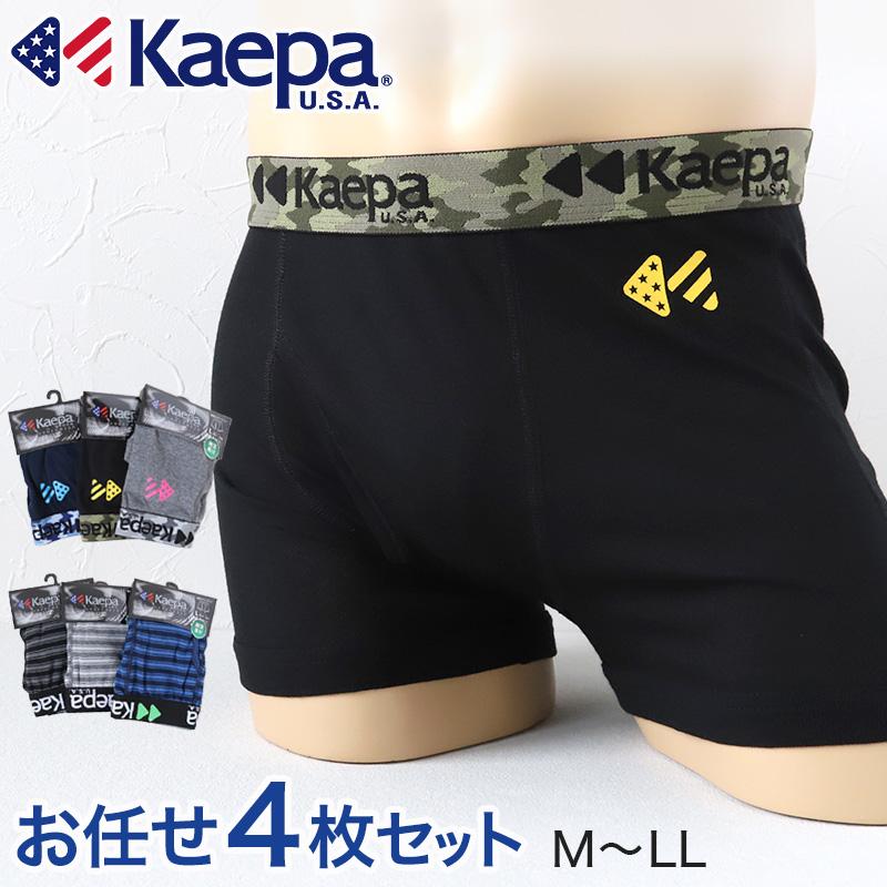 Kaepa（ケイパ） メンズ ボクサーパンツ 前開き 4枚 セット おまかせ