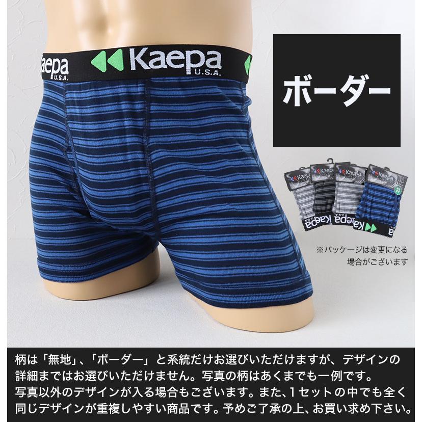 Kaepa（ケイパ） メンズ ボクサーパンツ 前開き 4枚 セット おまかせ