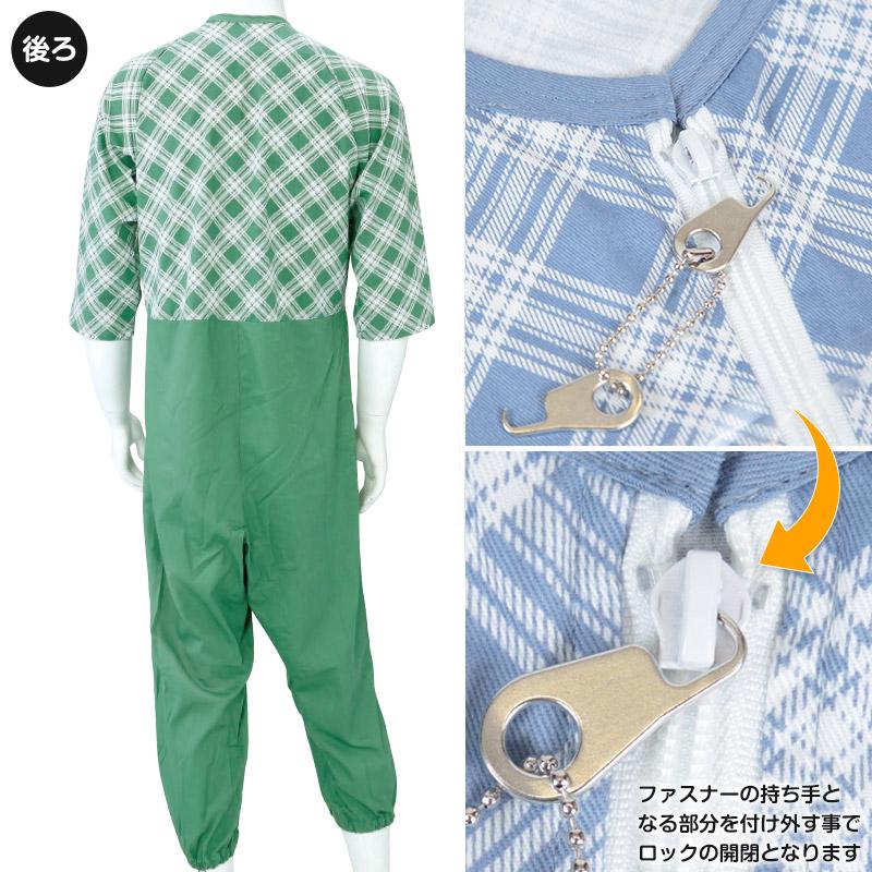 男女兼用 8分袖つなぎパジャマ フルオープン仕様 M〜LL (介護パジャマ