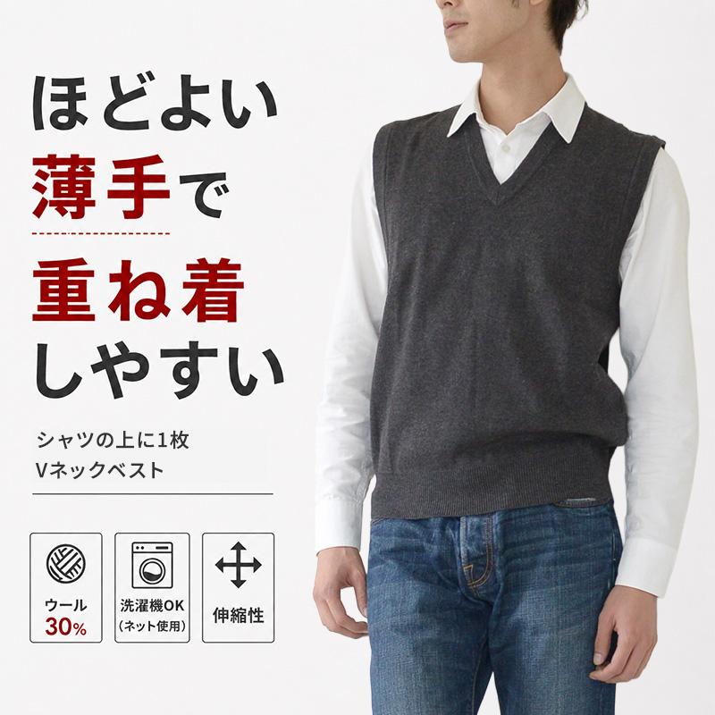 Suteteko（ステテコ） Vネック ニット メンズ ベスト ビジネス S〜3L V