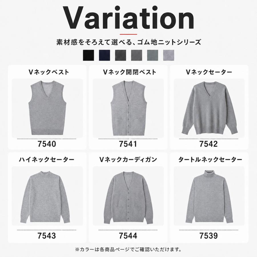 Suteteko（ステテコ） メンズ 前あき ニットベスト V首 S〜3L Vネック