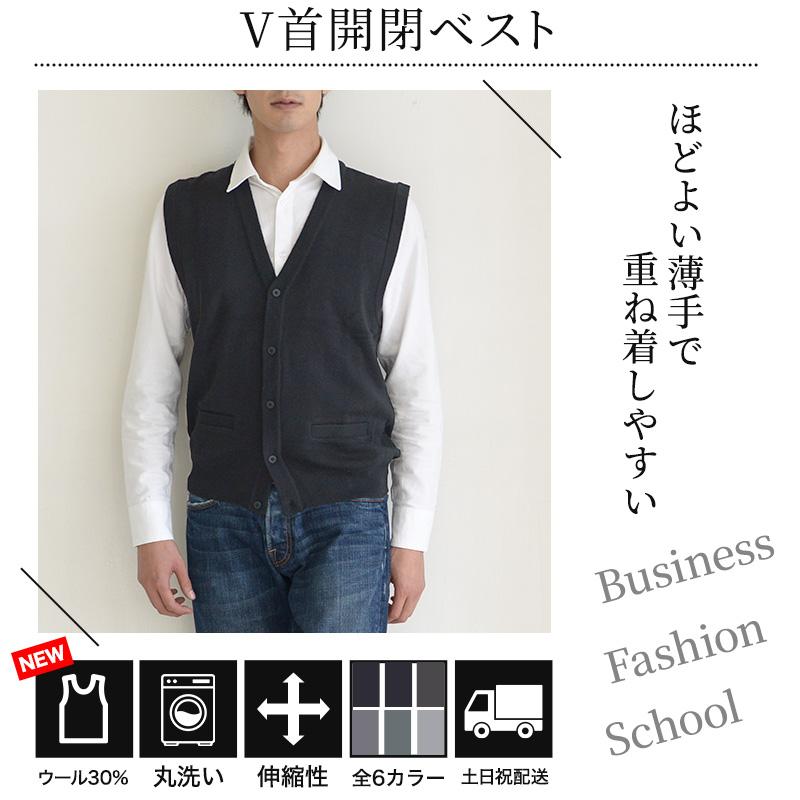 Suteteko（ステテコ） メンズ 前あき ニットベスト V首 S〜3L Vネック