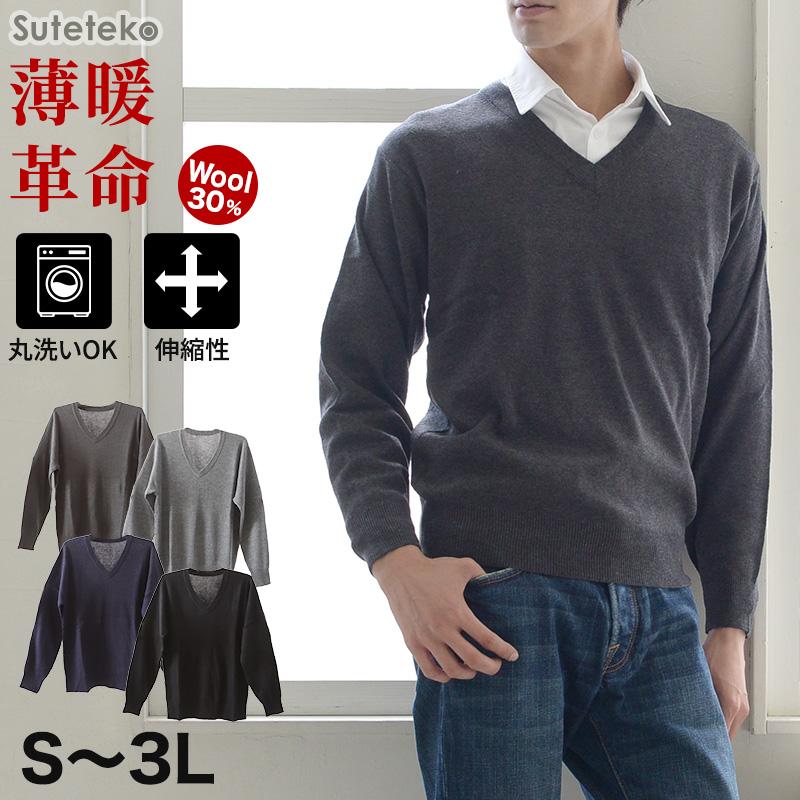 Suteteko V首 セーター メンズ S〜3L Vネック ビジネス Suteteko V首 セーター メンズ S〜3L Vネック ビジネス
