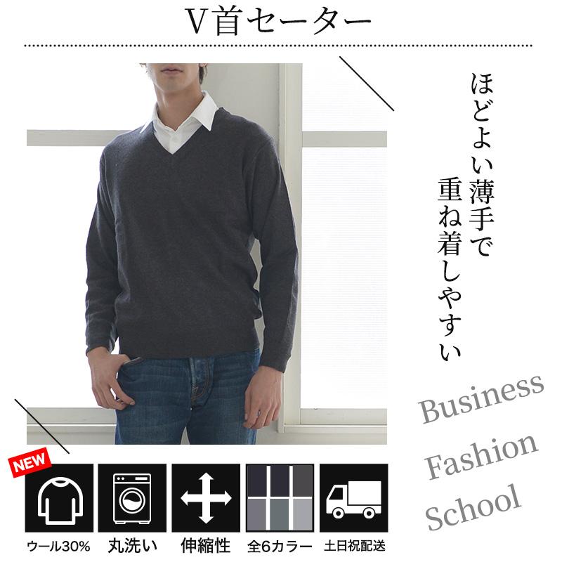 Suteteko（ステテコ） V首 セーター メンズ S〜3L Vネック ビジネス