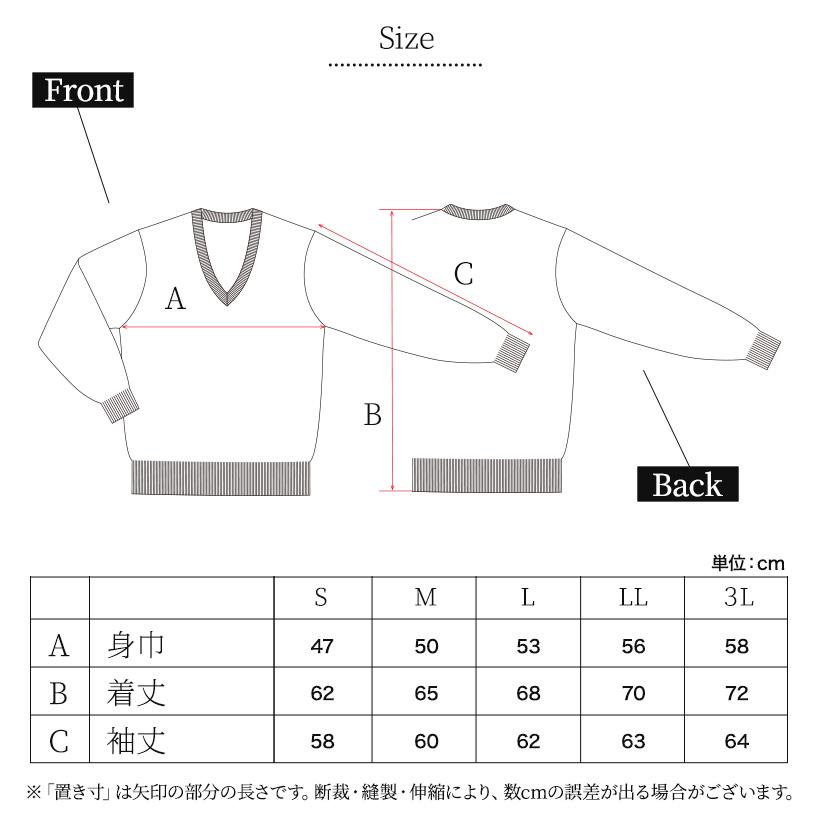 Suteteko（ステテコ） V首 セーター メンズ S〜3L Vネック ビジネス