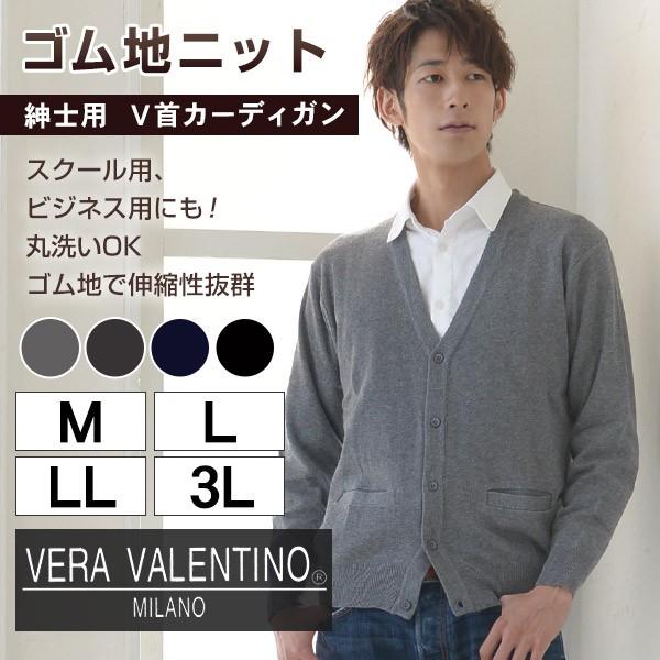 紳士用 ゴム地 V首カーディガン M 3l メンズ 男性 ビジネス オフィス オフィスカジュアル 制服 在庫限り すててこねっと 通販 Paypayモール