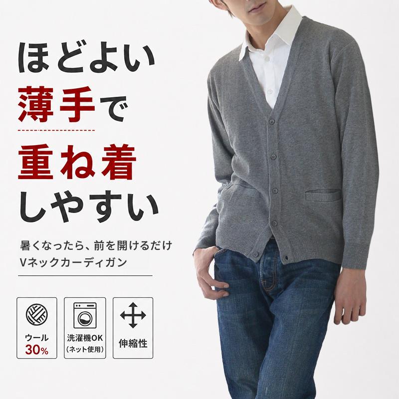 カーディガン　Sサイズ Suteteko（ステテコ） カーディガン メンズ 薄手 S〜3L V首 Vネック