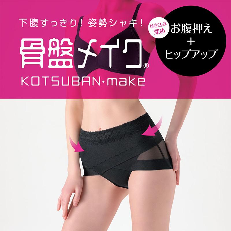 ATSUGI ガードルショーツ ショートガードル 骨盤ショーツ