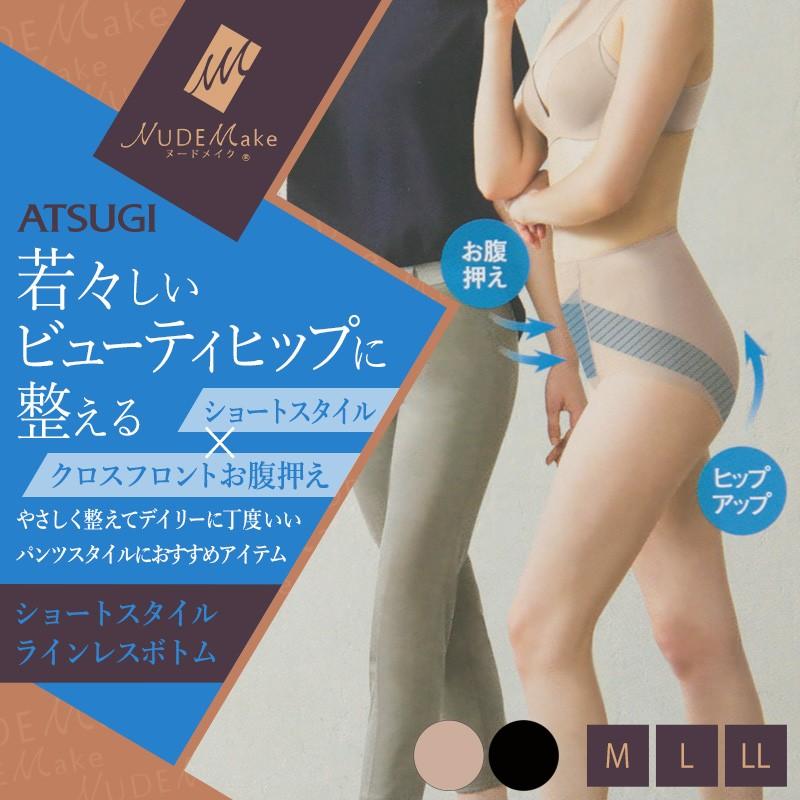 アツギ 【2枚セット】NUDEMake 補正ボトム ショートボトム M〜LL (ATSUGI ヌードメイク 補正インナー 補整インナー 補正下着) (在庫限り)｜suteteko｜02