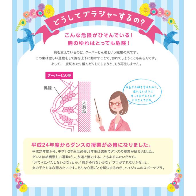 ハイジュニ アツギ はじめてブラ ふんわりカップ ノンワイヤー