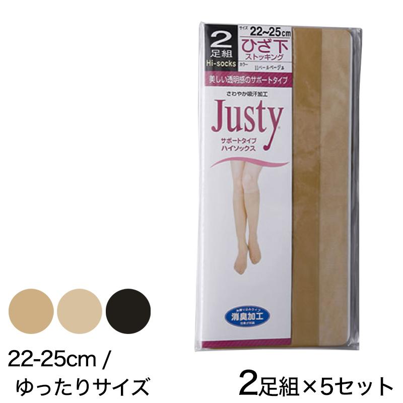 Justy 消臭加工 ひざ下丈ストッキング 2足組×5セット 22-25cm (10足 