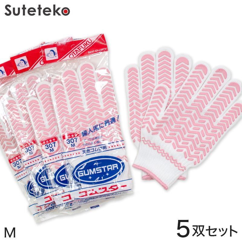 女性用 滑り止め付き軍手 5双セット M (女性用 5双入り M) (ワーキング