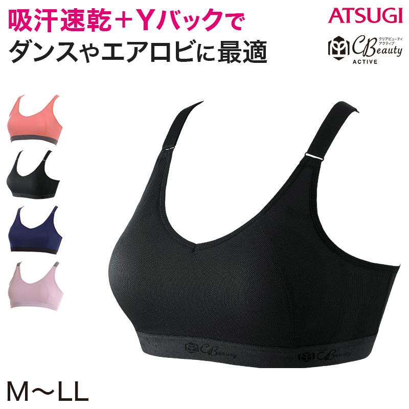 アツギ スポーツブラ 動きやすい レディース Yバック スポブラ M〜LL (ノンワイヤー ブラジャー 揺れにくい 吸汗速乾 インナー 下着) (在庫限り) :97789:すててこねっと - 通販 - Yahoo!ショッピング アツギ スポーツブラ 動きやすい レディース Yバック スポブラ M〜LL (ノンワイヤー ブラジャー 揺れにくい 吸汗速乾 インナー 下着) (在庫限り) :97789:すててこねっと - 通販 - Yahoo!ショッピング