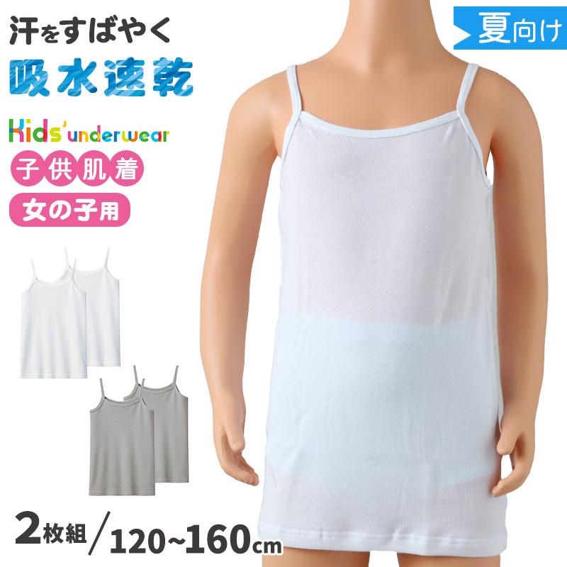 GUNZE グンゼ　キャミソール　2枚組み　新品未使用　夏用　速乾　汗とり GUNZE グンゼ 汗取りインナー 綿 レディース 脇汗 キャミソール