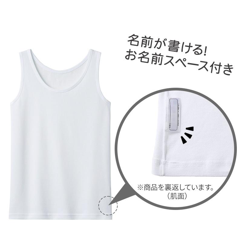 GUNZE（グンゼ） キッズ タンクトップ 子供 肌着 女の子 春夏 綿混 2枚