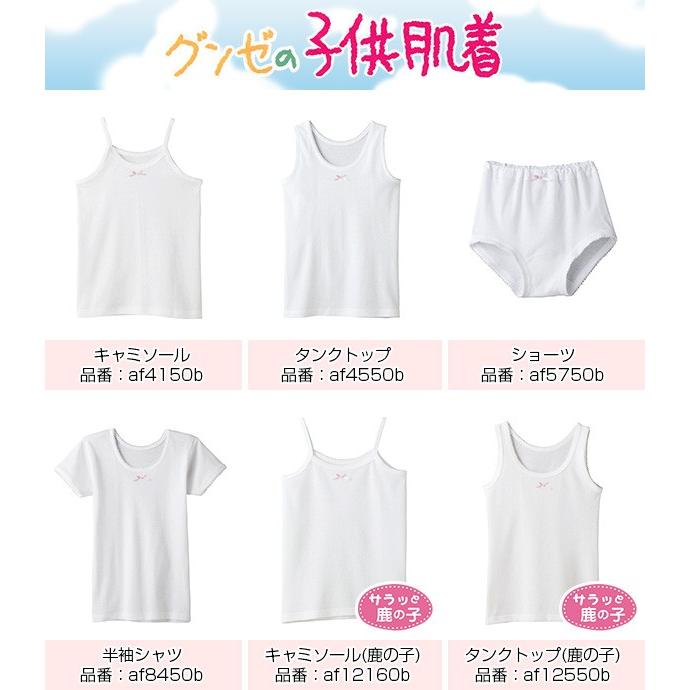 グンゼ 子供肌着 サラッと鹿の子 タンクトップ 2枚組 100cm 160cm 子供 下着 インナー 女子 女の子 キッズ シャツ 綿 防臭 吸汗速乾 春夏 在庫限り Af すててこねっと 通販 Yahoo ショッピング