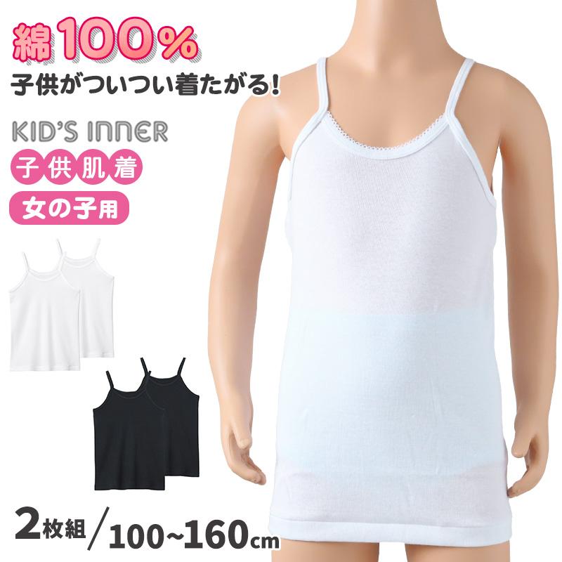 こどもグンゼ グンゼ キッズ キャミソール 綿100% 子供 肌着 こどもグンゼ グンゼ キッズ キャミソール 綿100% 子供 肌着