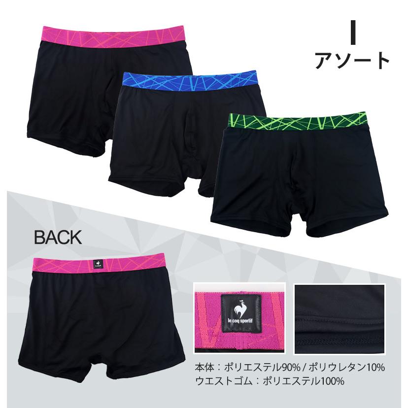 le coq sportif（ルコックスポルティフ） ボクサーブリーフ メンズ 3枚