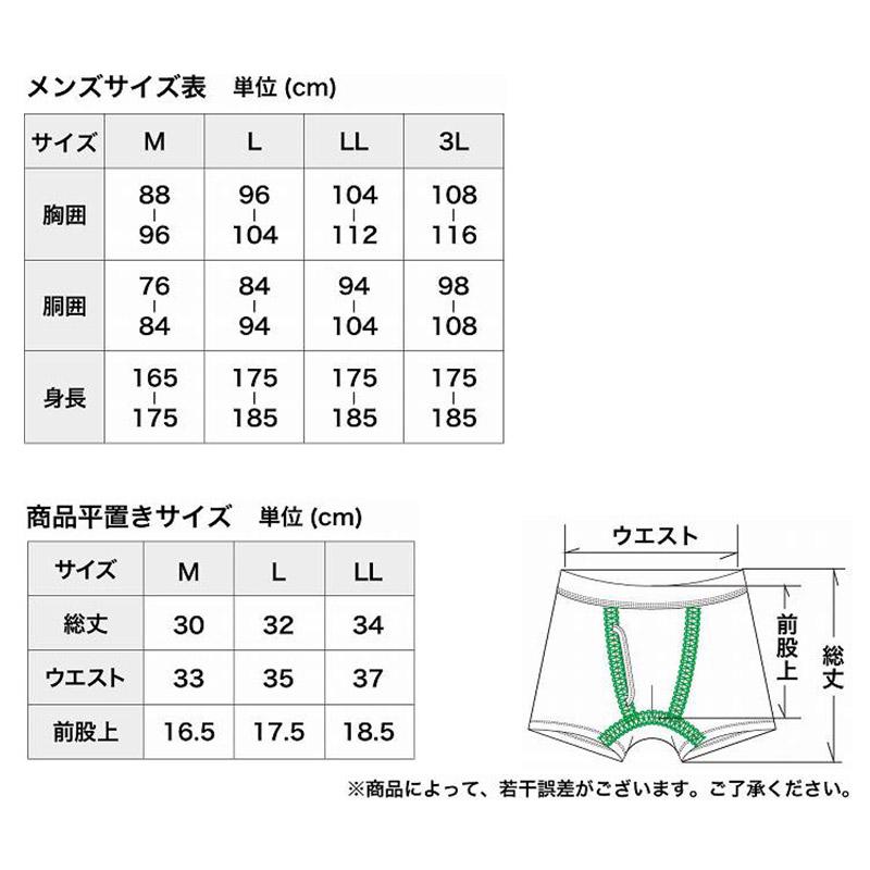 ルコック ボクサーブリーフ メンズ ボクサーパンツ 前閉じ 3枚組 M〜LL 下着 インナー 男性 パンツ ボクサー シンプル おしゃれ 3色セット ブランド｜suteteko｜04
