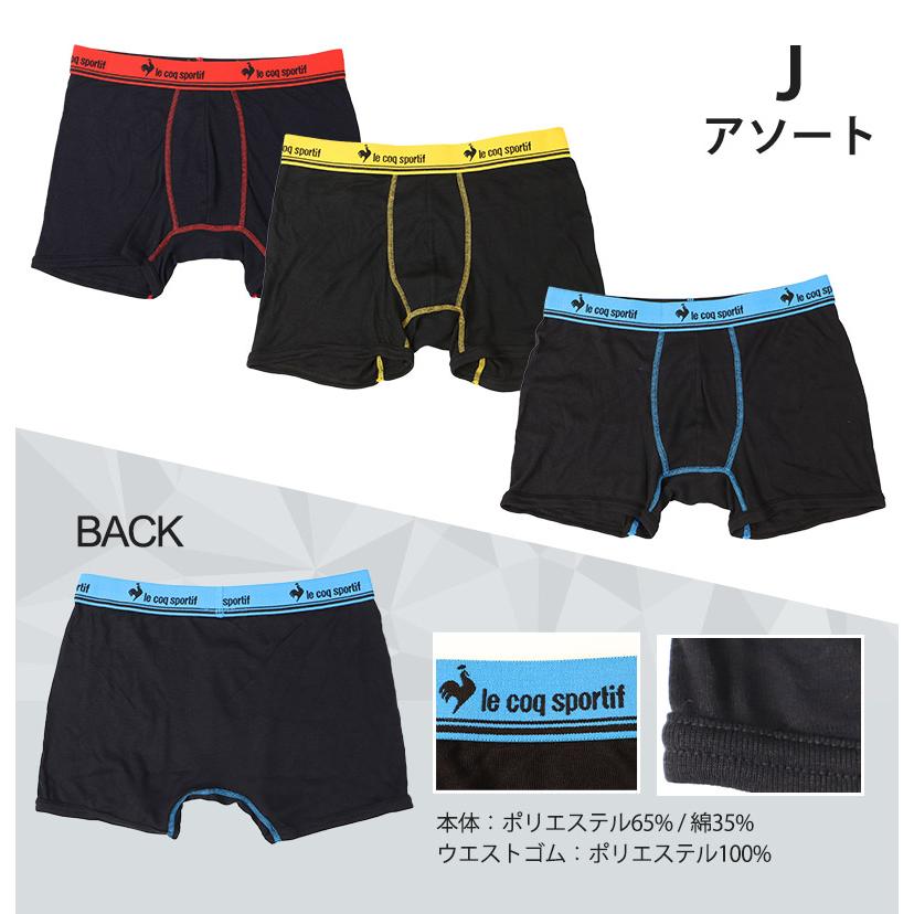 le coq sportif（ルコックスポルティフ） ボクサーブリーフ メンズ 3枚
