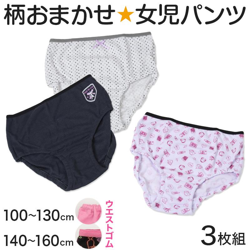 キッズ ショーツ 女の子 パンツ 3枚セット 柄 おまかせ 福袋 3枚組 100