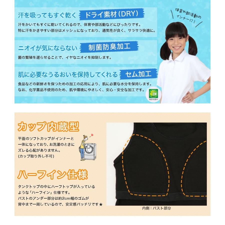 体育deインナー カップ付きタンクトップ 子供 ジュニアブラ キッズ インナー 女の子 140cm 165cm 肌着 白 黒 小学生 中学生 ブラトップ 140 150 160 すててこねっと 通販 Paypayモール
