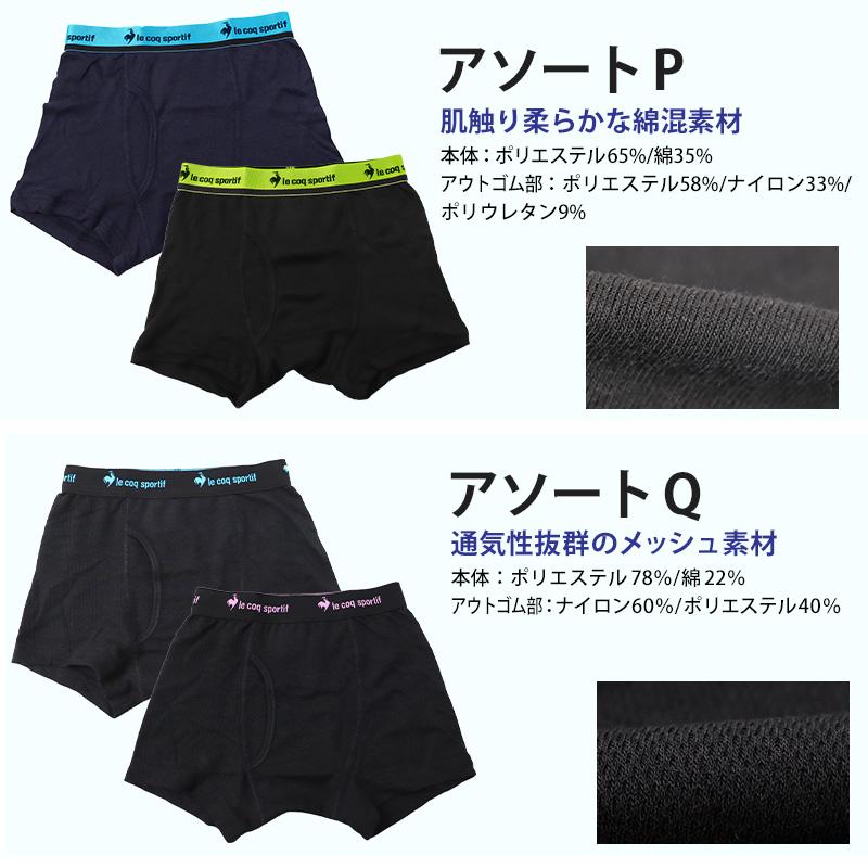 le coq sportif（ルコックスポルティフ） ボクサーパンツ キッズ