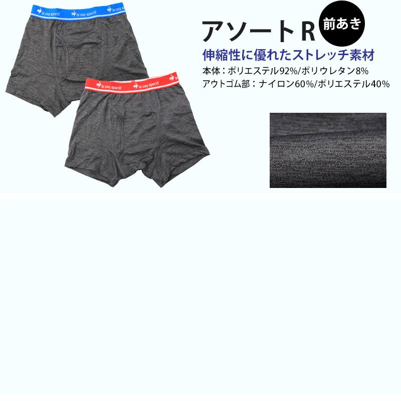 le coq sportif（ルコックスポルティフ） ボクサーパンツ キッズ