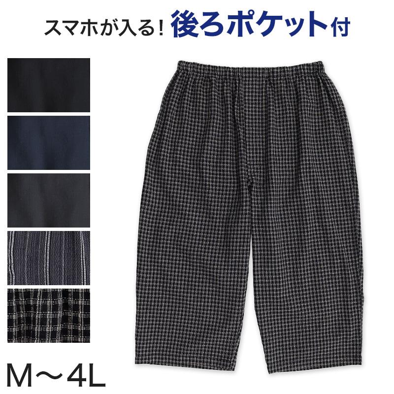 ステテコ メンズ クレープ 綿 麻 ひざ下 7分丈 前あき M〜4L (ズボン下 ひざ下丈 すててこ 大きいサイズ 紳士 男性 インナー 肌着 楽兵衛 クレープ素材) :air173:すててこねっと ヤフー店 通販 和風柄ステテコ メンズ カジュアル 7分丈 綿100% 前あき( Bセット, M)