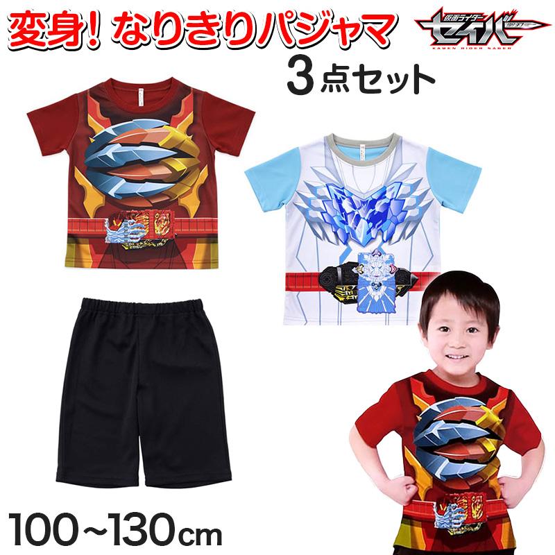 BANDAI 仮面ライダーセイバー パジャマ 半袖 男児 変身パジャマ 3点  