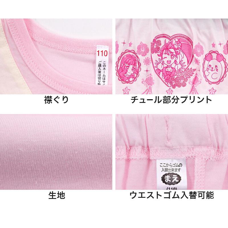 トロピカルージュプリキュア パジャマ 半袖 女児 変身パジャマ 上下セット 100cm 130cm 110cm 1cm 夏用 トロピカルージュ プリキュア 在庫限り すててこねっと 通販 Paypayモール