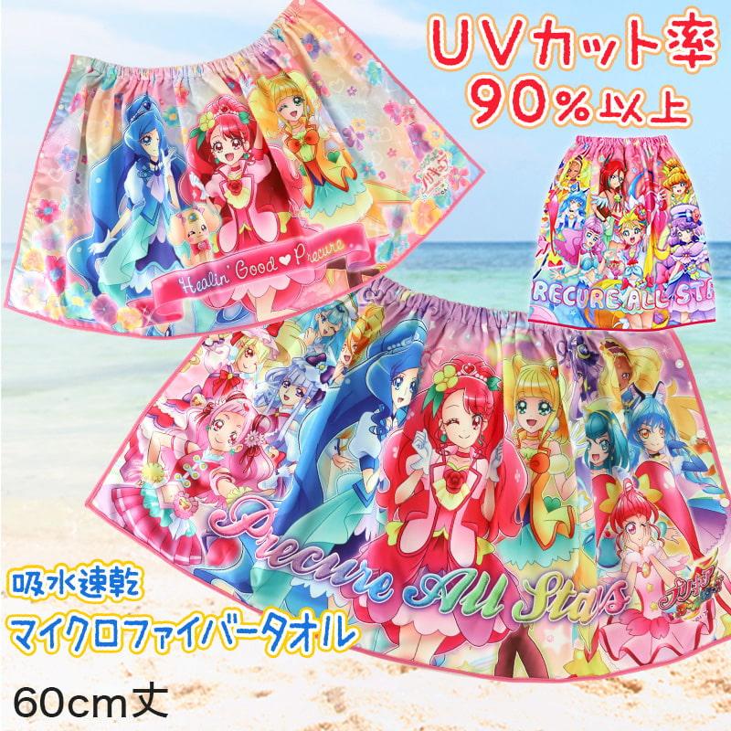 巻きタオル プリキュア ラップタオル プールタオル 60cm マイクロファイバー バスタオル プール 水泳 女児 女子 キャラクター すててこねっと 通販 Paypayモール