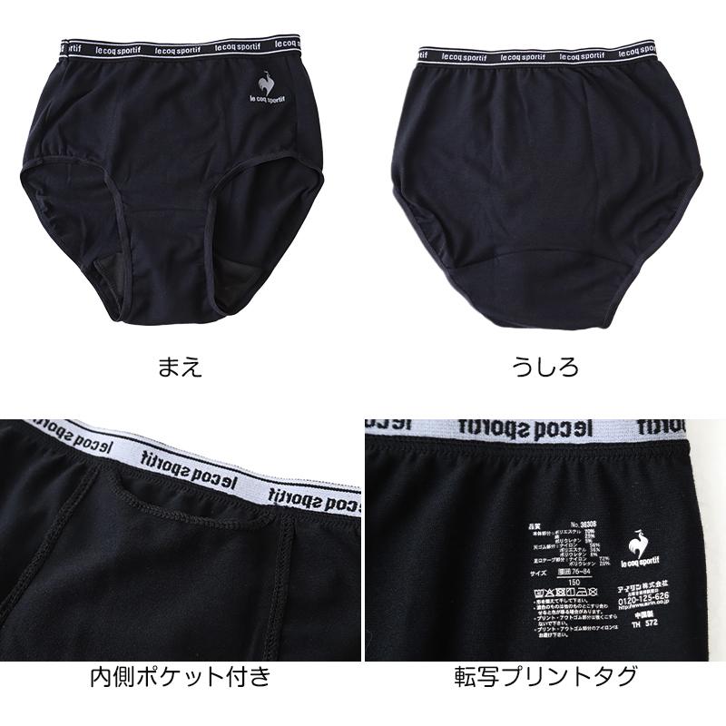 le coq sportif（ルコックスポルティフ） サニタリーショーツ ジュニア