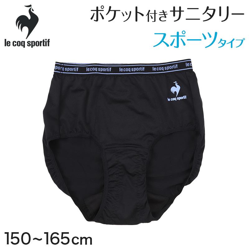 le coq sportif（ルコックスポルティフ） サニタリーショーツ ジュニア