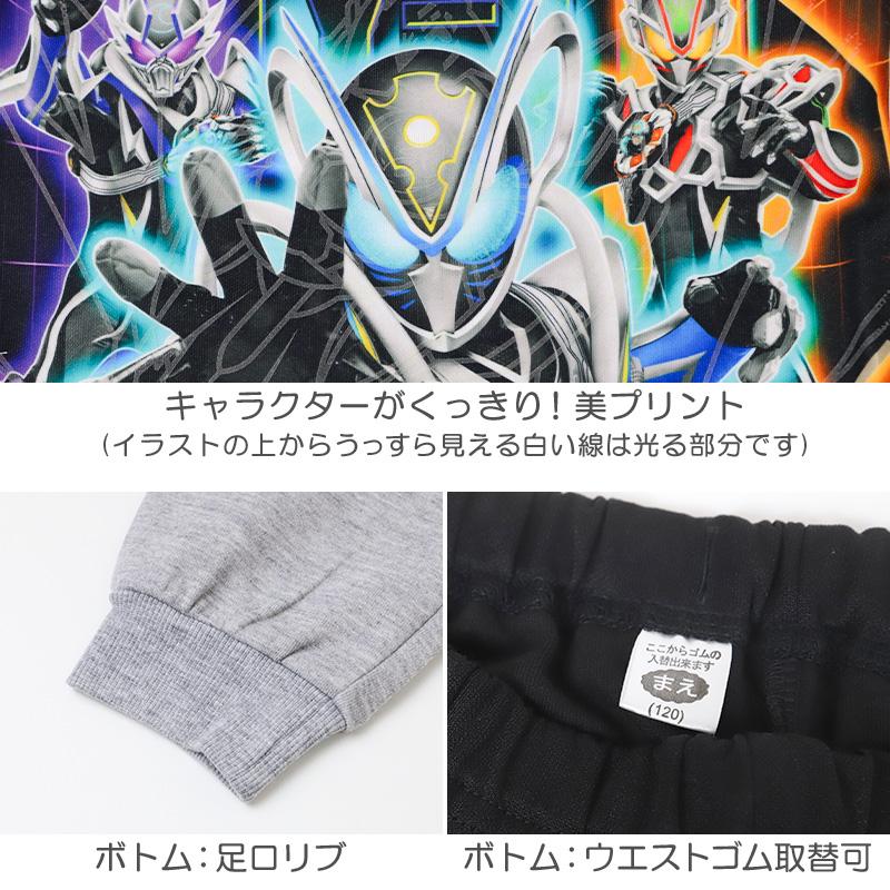 BANDAI（バンダイ） 光るパジャマ 仮面ライダー 長袖 男の子 パジャマ