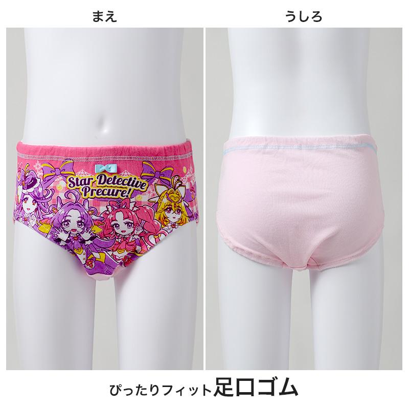 BANDAI（バンダイ） プリキュア 女児ショーツ 下着 パンツ 名探偵