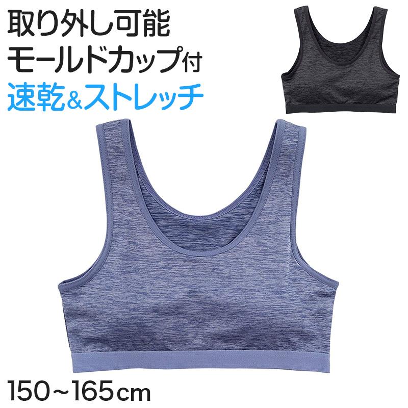 ジュニアブラ スポーツブラ スポブラ カップ付き ハーフトップ キッズ インナー 子供 ブラジャー 速乾 150cm〜165cm (女の子 小学生 中学生 下着 肌着 無地) :air331:すててこねっと - 通販 - Yahoo!ショッピング ジュニアブラ スポーツブラ スポブラ カップ付き ハーフトップ キッズ インナー 子供 ブラジャー 速乾 150cm〜165cm (女の子 小学生 中学生 下着 肌着 無地) :air331:すててこねっと - 通販 - Yahoo!ショッピング
