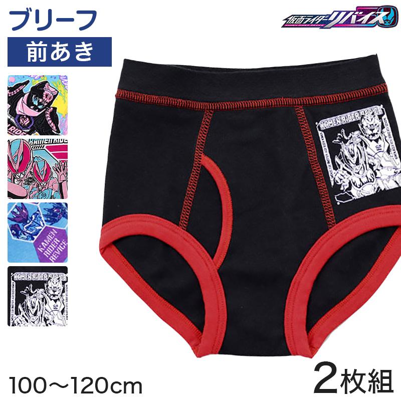 BANDAI（バンダイ） 仮面ライダーリバイス キッズ カラーブリーフ 2枚
