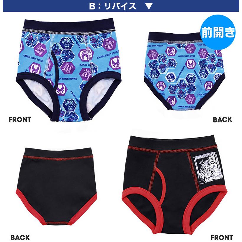 BANDAI（バンダイ） 仮面ライダーリバイス キッズ カラーブリーフ 2枚