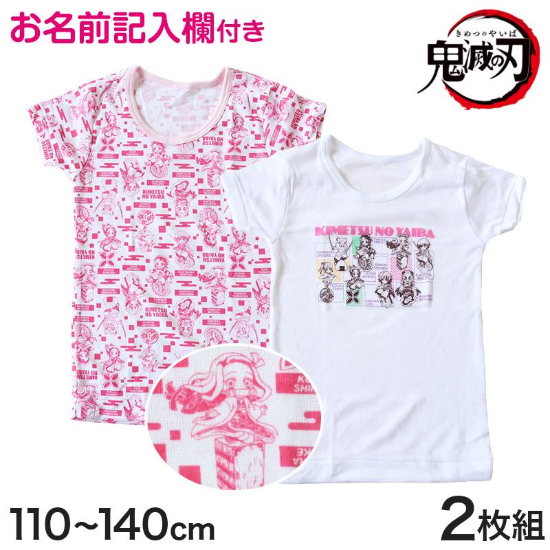 鬼滅の刃 女児 インナー 半袖 3分袖スリーマ 2枚組 110cm〜140cm (半袖シャツ 女子 白 110cm 120cm 130cm 肌着 入園 入園祝い 入園準備 インナー) (在庫限り) 女の子3分袖スリーマ