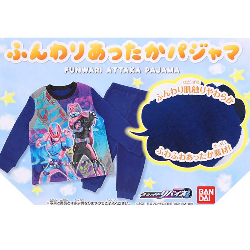 BANDAI 仮面ライダーリバイス パジャマ 長袖 上下セット 100cm〜130cm 