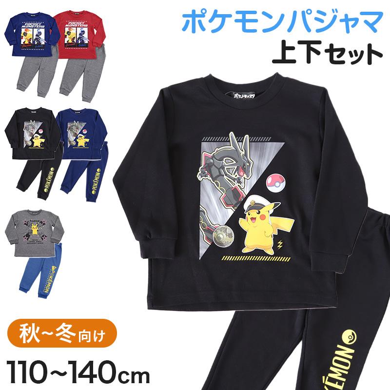 ポケモン パジャマ キッズ 長袖 男の子 上下セット 110cm〜140cm (子供 子ども 秋 秋冬 冬用 子供服 長ズボン 110 120 130 140 保温性) :air369:すててこねっと - 通販 - Yahoo!ショッピング ポケモン パジャマ キッズ 長袖 男の子 上下セット 110cm〜140cm (子供 子ども 秋 秋冬 冬用 子供服 長ズボン 110 120 130 140 保温性) :air369:すててこねっと - 通販 - Yahoo!ショッピング