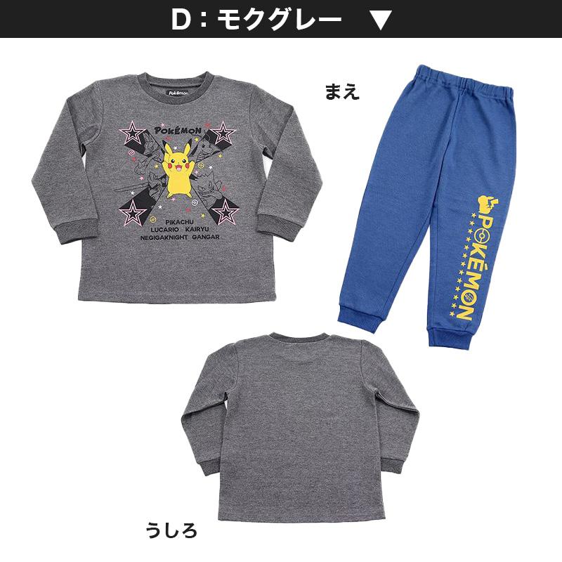 ポケモン パジャマ キッズ 長袖 男の子 上下セット 110cm〜140cm (子供 子ども 秋 秋冬 冬用 子供服 長ズボン 110 120 130 140 保温性)|suteteko|06